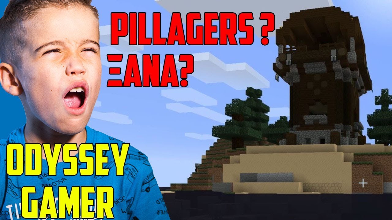 MINECRAFT &Mu;&Epsilon; &Tau;&Omicron;&Nu; &Alpha;&Delta;&Epsilon;&Rho;&Phi;&Omicron; &Mu;&Omicron;&Upsilon; - &Beta;&Rho;&Eta;&Kappa;&Alpha;&Mu;&Epsilon; PILLAGERS &Xi;&Alpha;&Nu;&Alpha;??? Odyssey gamer &kappa;&alpha;&iota; DimON