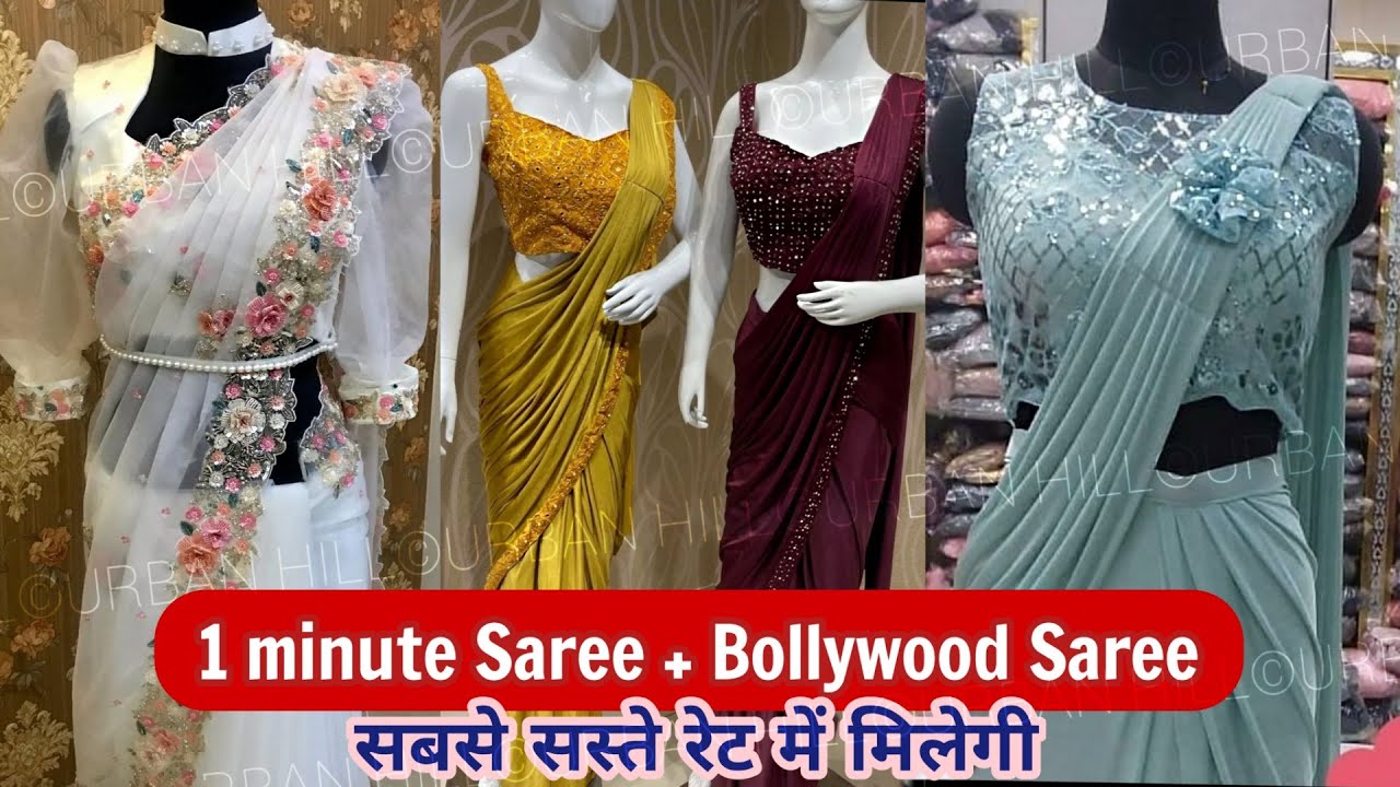 दिल छू लेने वाली 1 minute साड़ी घर मंगवाएं Readymade Saree Handwork Blouse Bollywood Saree Urbanhill