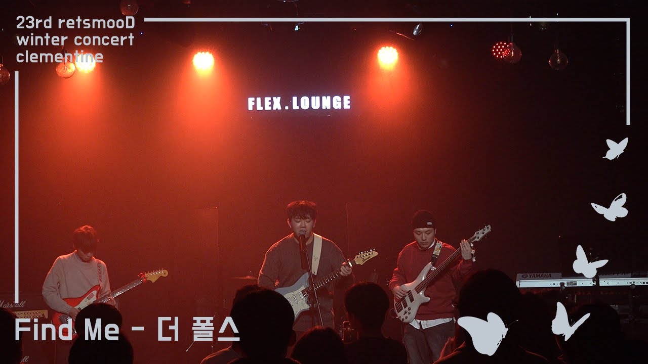[앵콜곡] 더 폴스 - Find Me!
