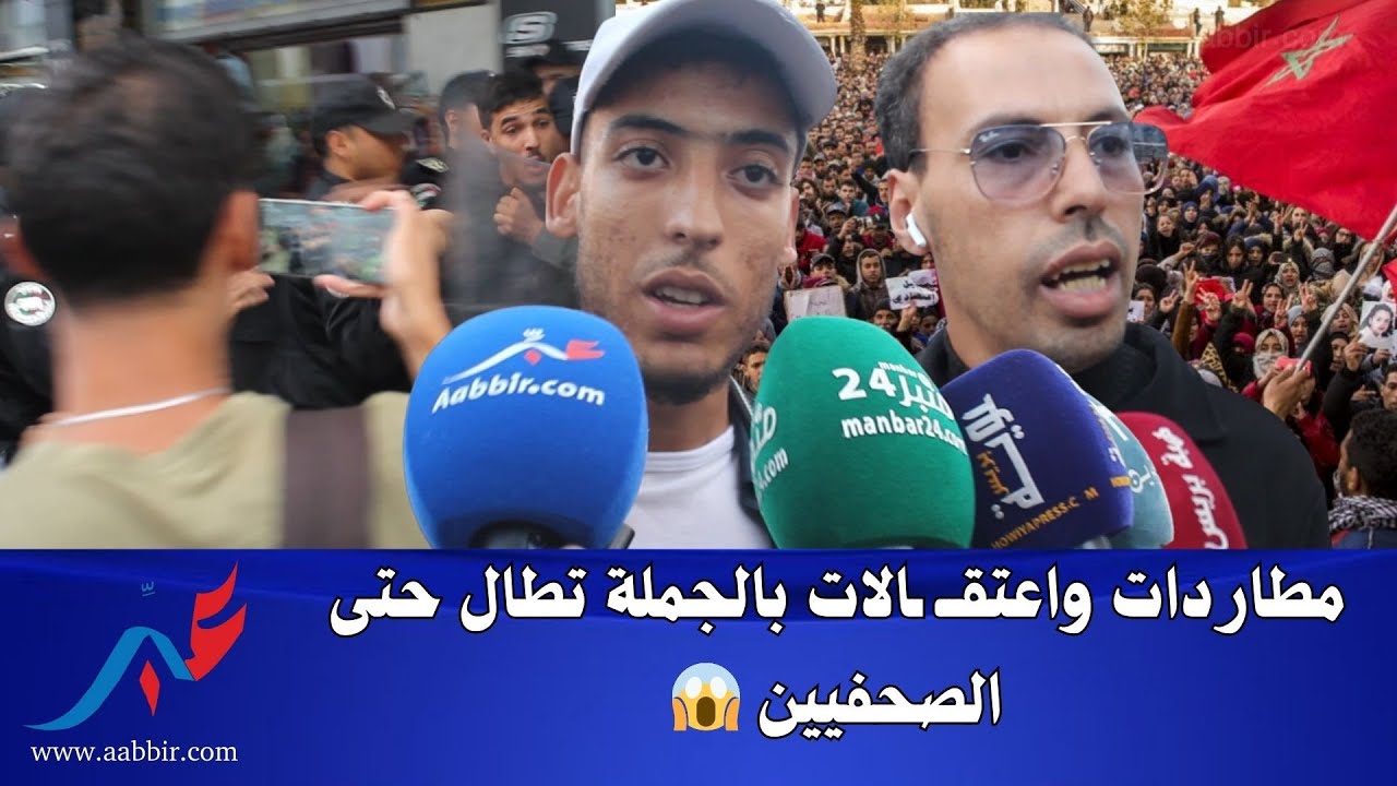 اعتقــ ـالات بالجملة تطال حتى الصحفيين في وقفة الرباط تنديدا بالوضع الصحي في المغرب