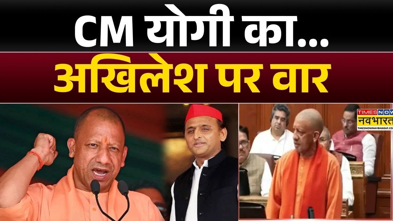 Controversy: UP की बिसात...तेज हुई जुबानी जंग | CM Yogi | Akhilesh Yadav | Hindi News