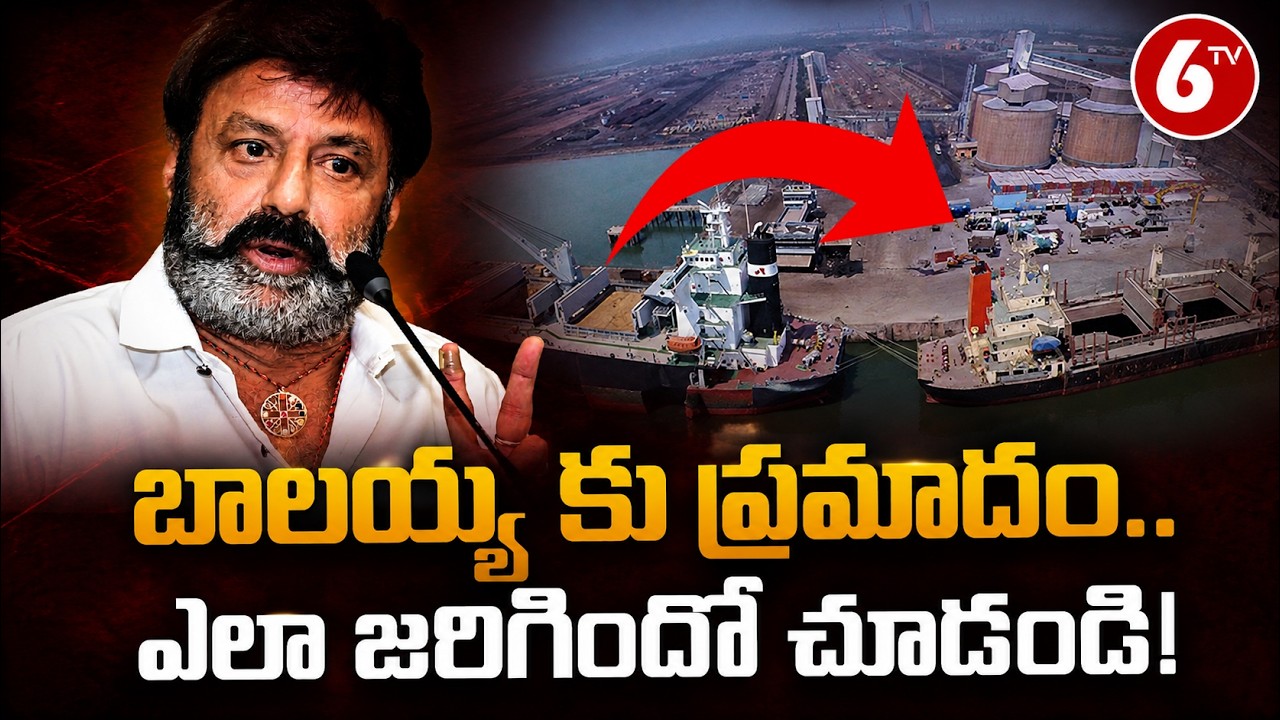 బాలయ్యకు ప్రమాదం.. అసలేం జరిగింది? | Nandamuri Balakrishna Injured | Tollywood News | 6TV