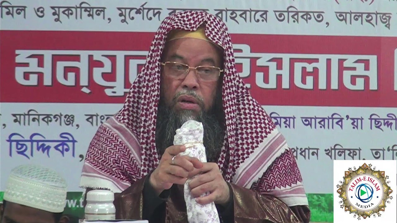 ইসলামী বন সম্মেলন ও হালকায়ে জিকির 2024 | প্রথম দিন  বাদ এশা বয়ান  24- 01- 2024