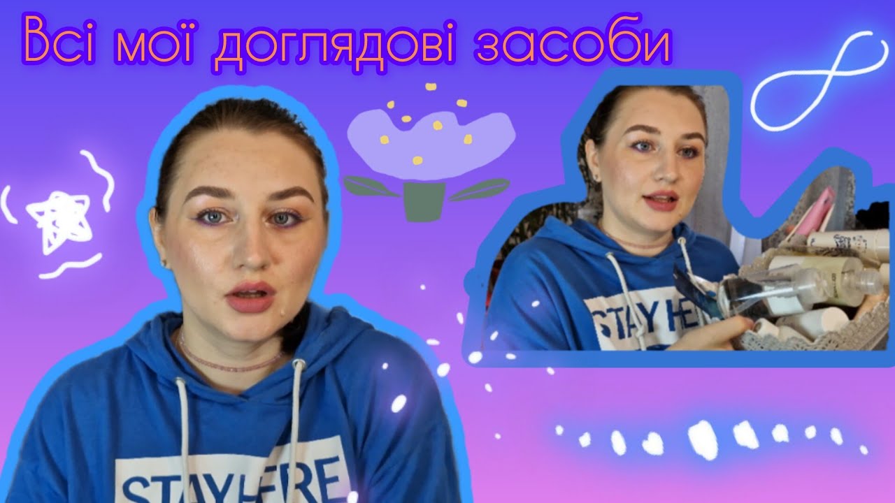 Вся моя ДОГЛЯДОВА косметика💚🥥✨️ Оглянемо засоби для ОБЛИЧЧЯ,  ВОЛОССЯ,  ТІЛА/Nacomi,Byphasse,Enough