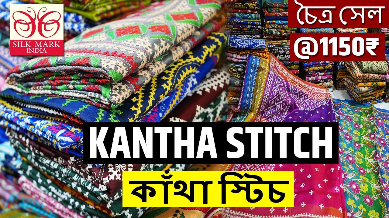 কাঁথা স্টিচ // Kantha Stitch Saree @1150₹ ( चैत्र सेल // Chaitra Sale ) Rita Shilpayan Handicraft's