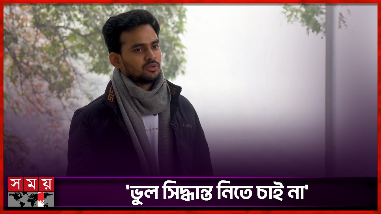 কোন দলে যাচ্ছেন সাবেক উপদেষ্টা আসিফ মাহমুদ? | Asif Mahmud Shojib Bhuiyan | Somoy Entertainment