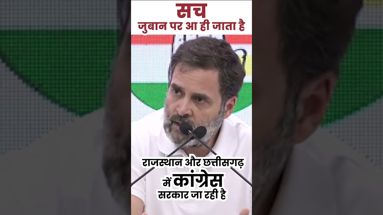 Rajasthan-Chhattisgarh से जा रही है Congress सरकार! | Rahul Gandhi | PM Modi | Election 2023 | MP