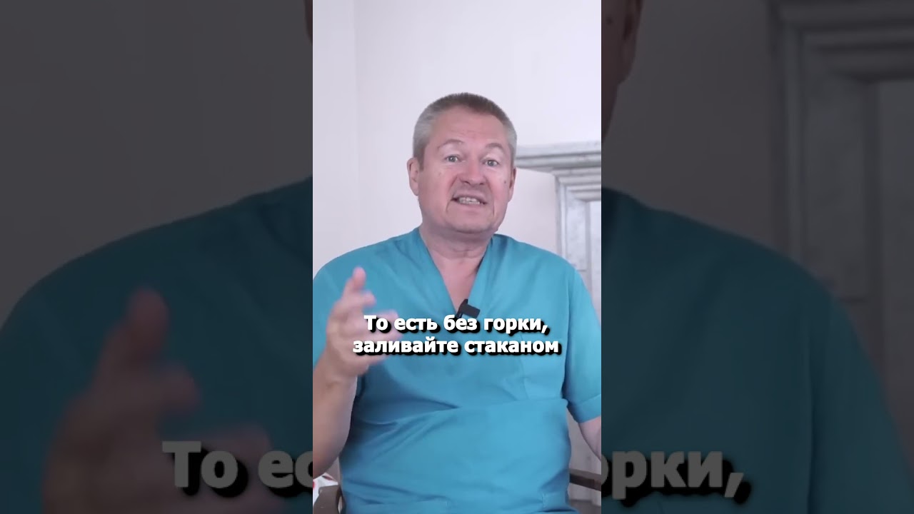 Готовим содовый раствор правильно #исцеляйсясам #shorts #содовыйраствор