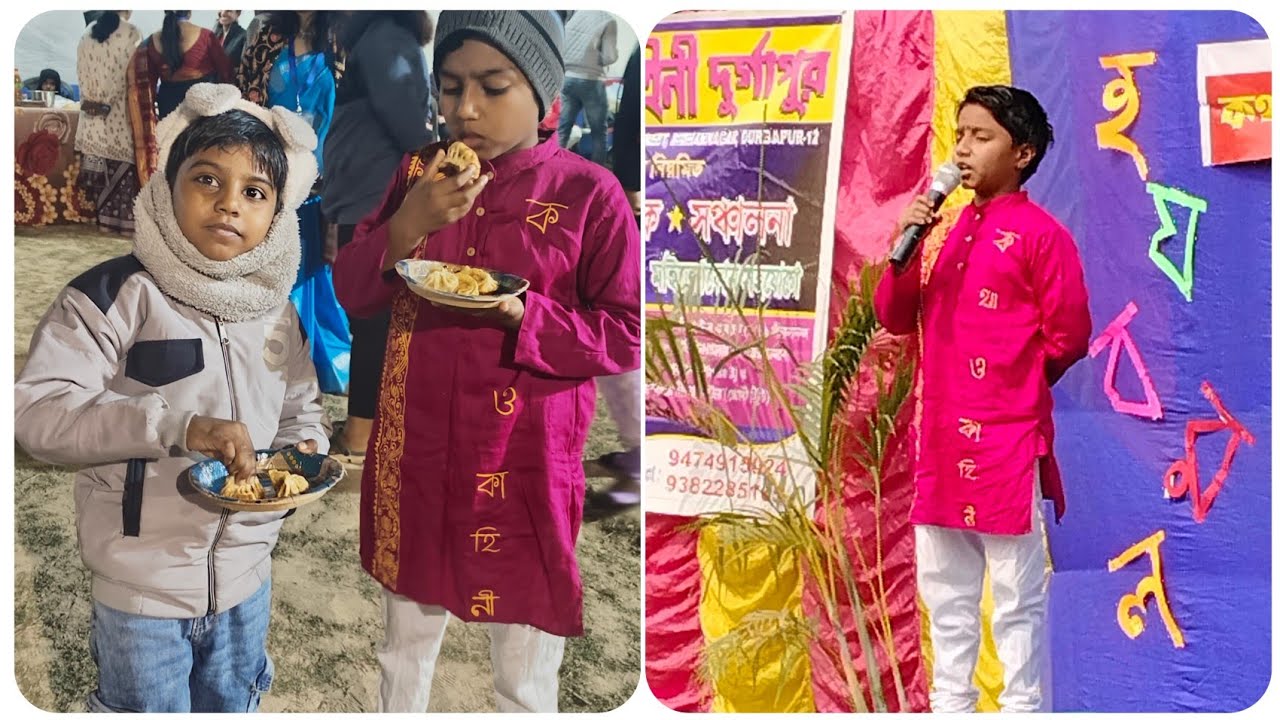 আমাদের এখানের পিঠে পার্বন || রাজন্যর বিভিন্ন অনুষ্ঠানে অংশ গ্রহণ || Mita R Dairy ||
