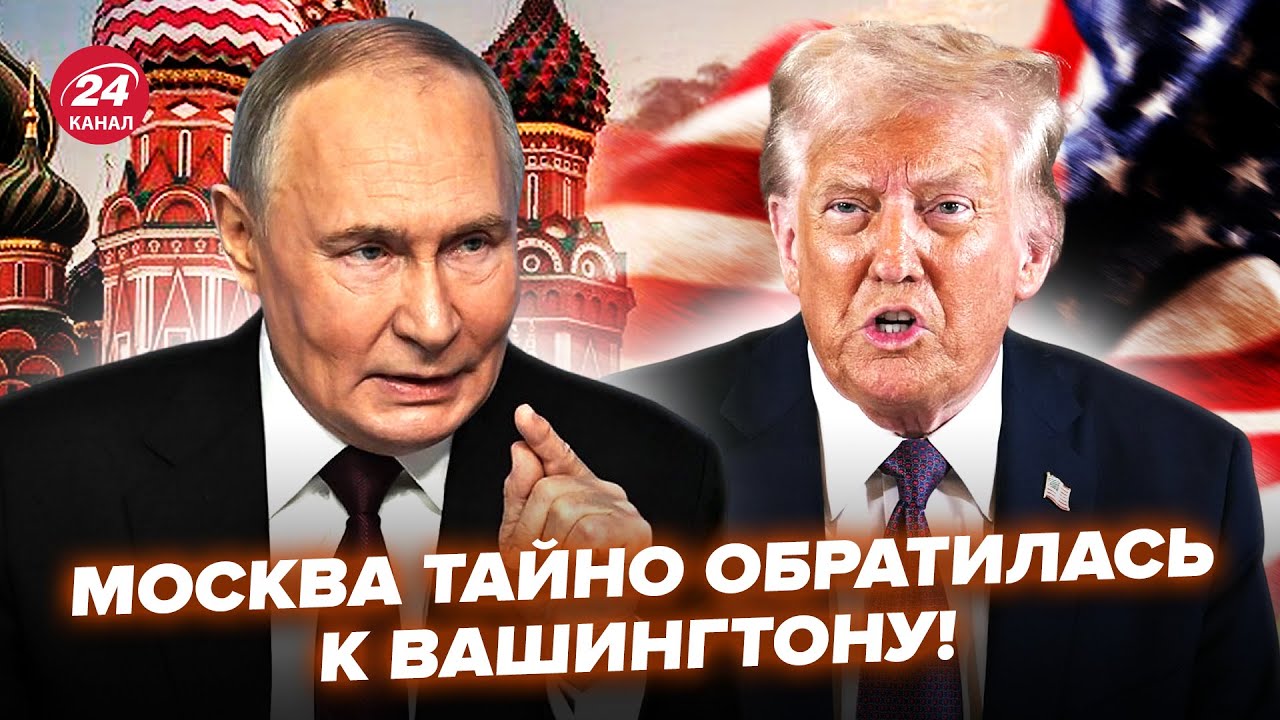 ⚡️СРОЧНО! Путин передал СЕКРЕТНОЕ ПОСЛАНИЕ Трампу. В Иране — АД. США УГРОЖАЕТ УДАРОМ