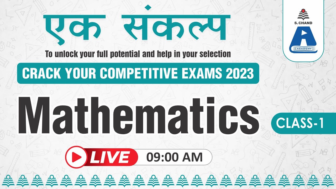 Live Class-Day 1 | Mathematics for Competitive Examinations | S Chand Academy