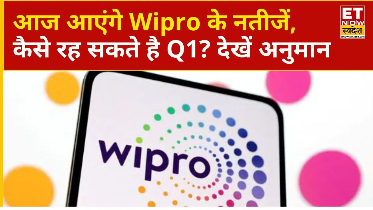 Wipro Q1 Result Preview | Wipro Q1 results to be announced today, see full forecast on results | ...
