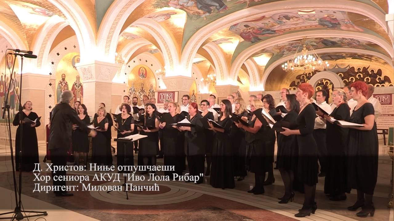 ХОРОВИ МЕЂУ ФРЕСКАМА: АКУД 'Иво Лола Рибар'