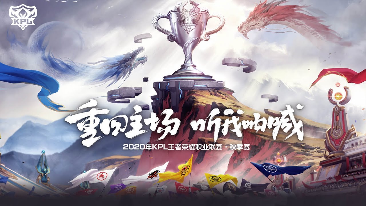 【2020 KPL秋季赛】广州TTG vs DYG | eStarPro vs 南京Hero久竞 | 重庆QGhappy vs 上海EDG.M