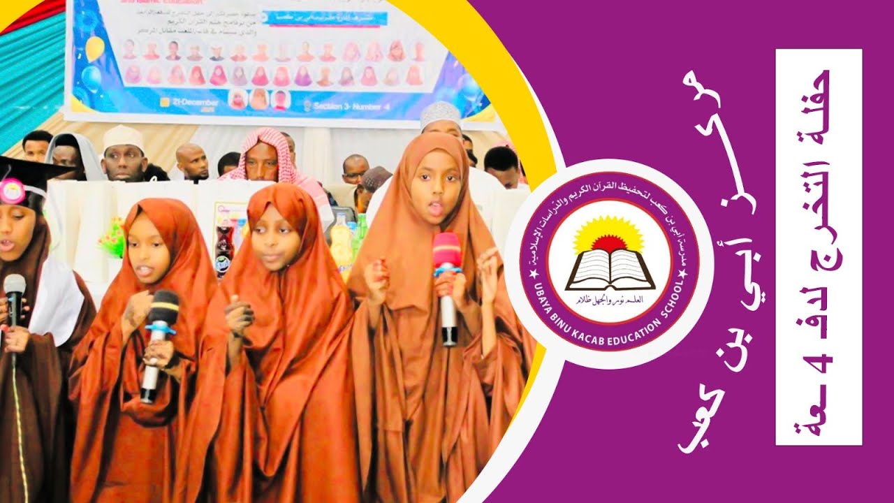 XAFLADDA QALIN JEBINTA MARKAZ UBAYA BINU KACAB