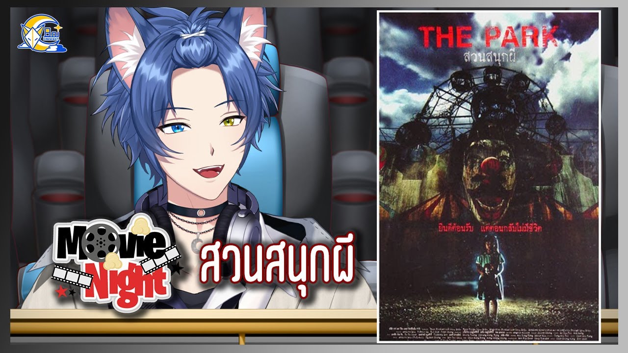 【Watchalong】