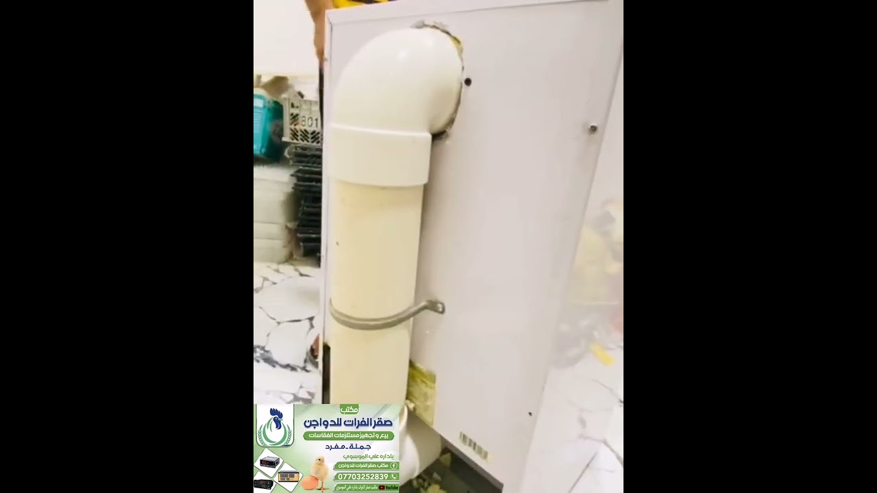 طريقه عمل فقاسه بنظام الدكت الخارجي الشرح مقدما من مكتب صقر الفرات 07703252839