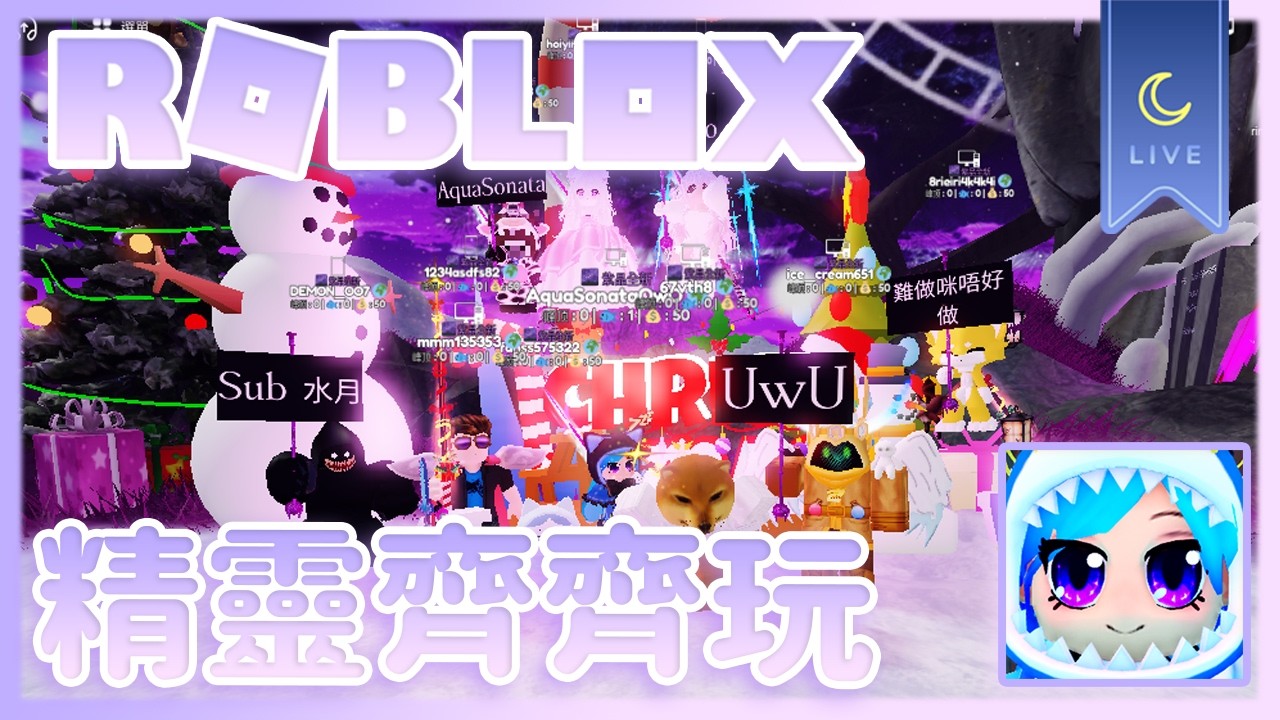 【Roblox】隨機直播記錄 精靈齊齊玩  大家買左兩扎花未💐💐?  #AquaLiveta ✨雙平台直播✨