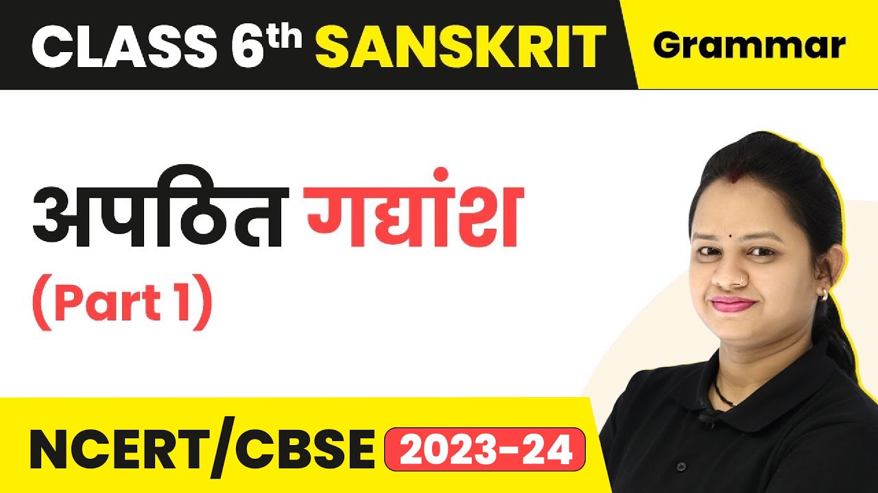 Class 6 Sanskrit Vyakaran | Sanskrit Apathit Gadyaansh (Part 1)