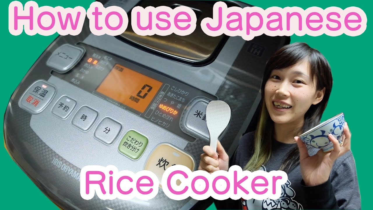 How to use Rice Cooker  at Japanese home日本の炊飯器の使い方【Eng and Jpn subs 】