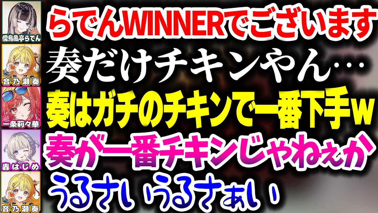 煽り合いが止まらないReGLOSSの度胸試しｗｗｗ【ホロライブ切り抜き/儒烏風亭らでん/音乃瀬奏/一条莉々華/轟はじめ/鳥魂2/DEV_IS】