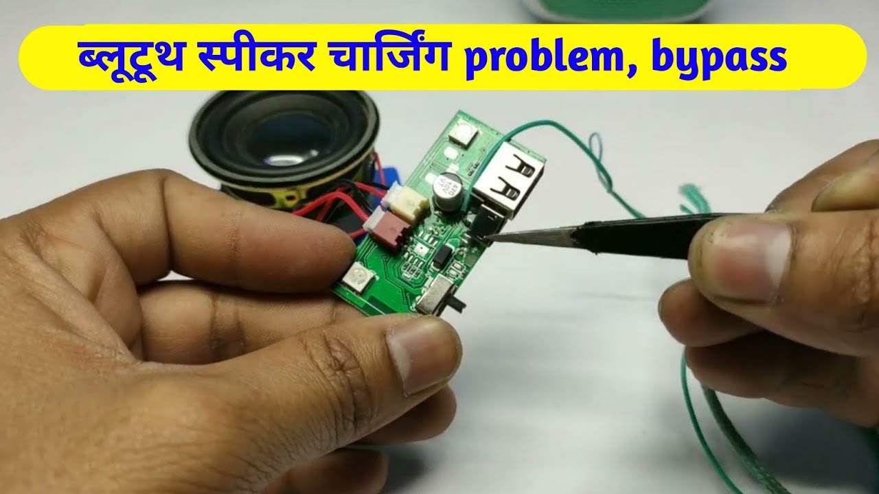 How to repair Bluetooth speaker Jack at home