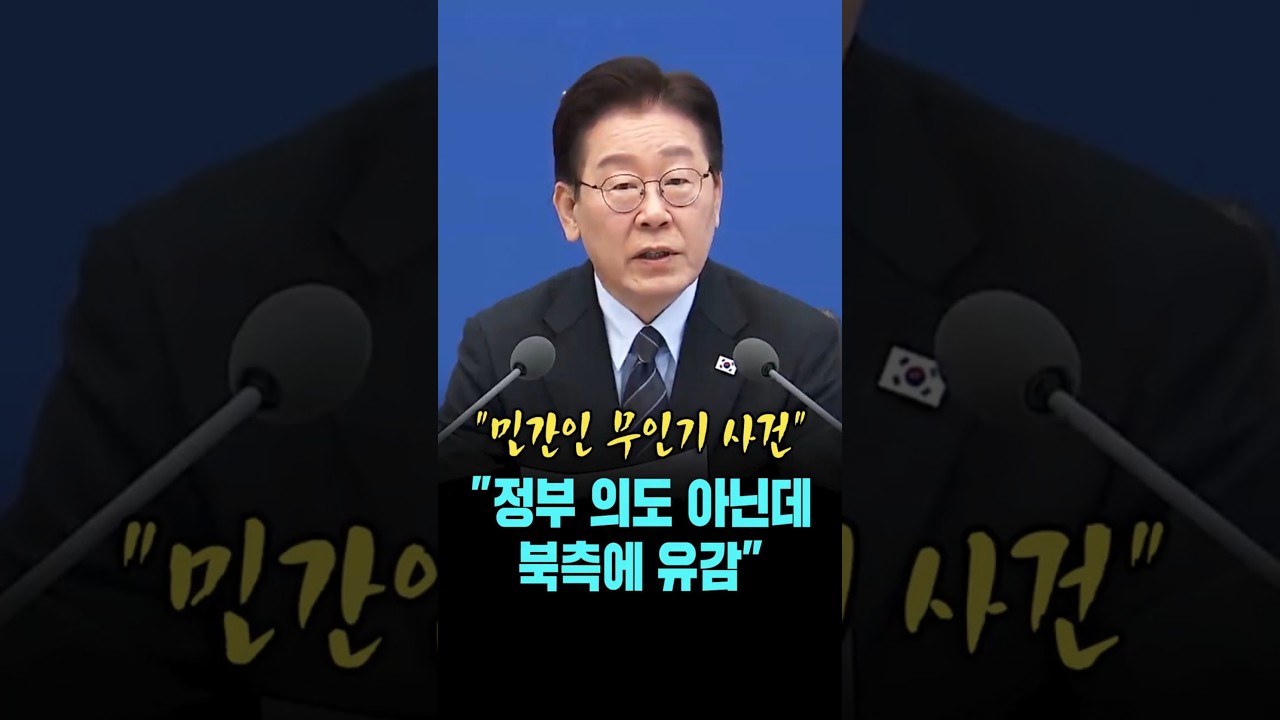 이 대통령, 