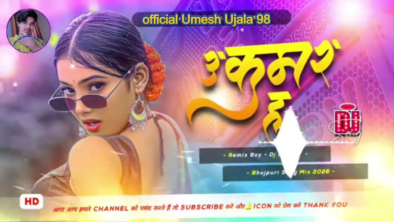 U Kamar Ha Dj Remix | Khushi Kakkar | u Kamar Hai Dj Song | Bhojpuri Dj Song | insta viral Dj Manish