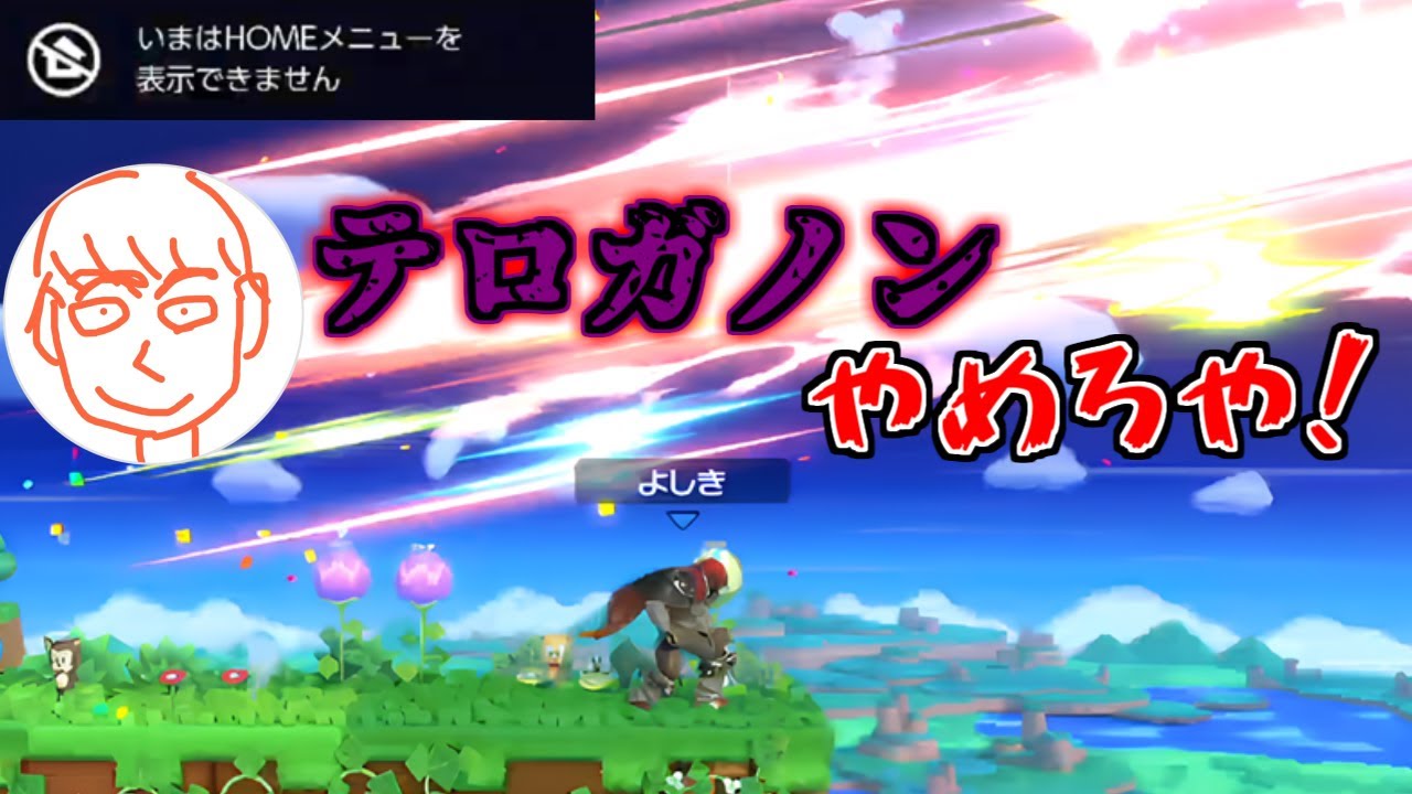 「よしき」戦を引きずり続けるしんじろー吉田【2024.06.14/スマブラSP/しんじろー吉田/切り抜き】