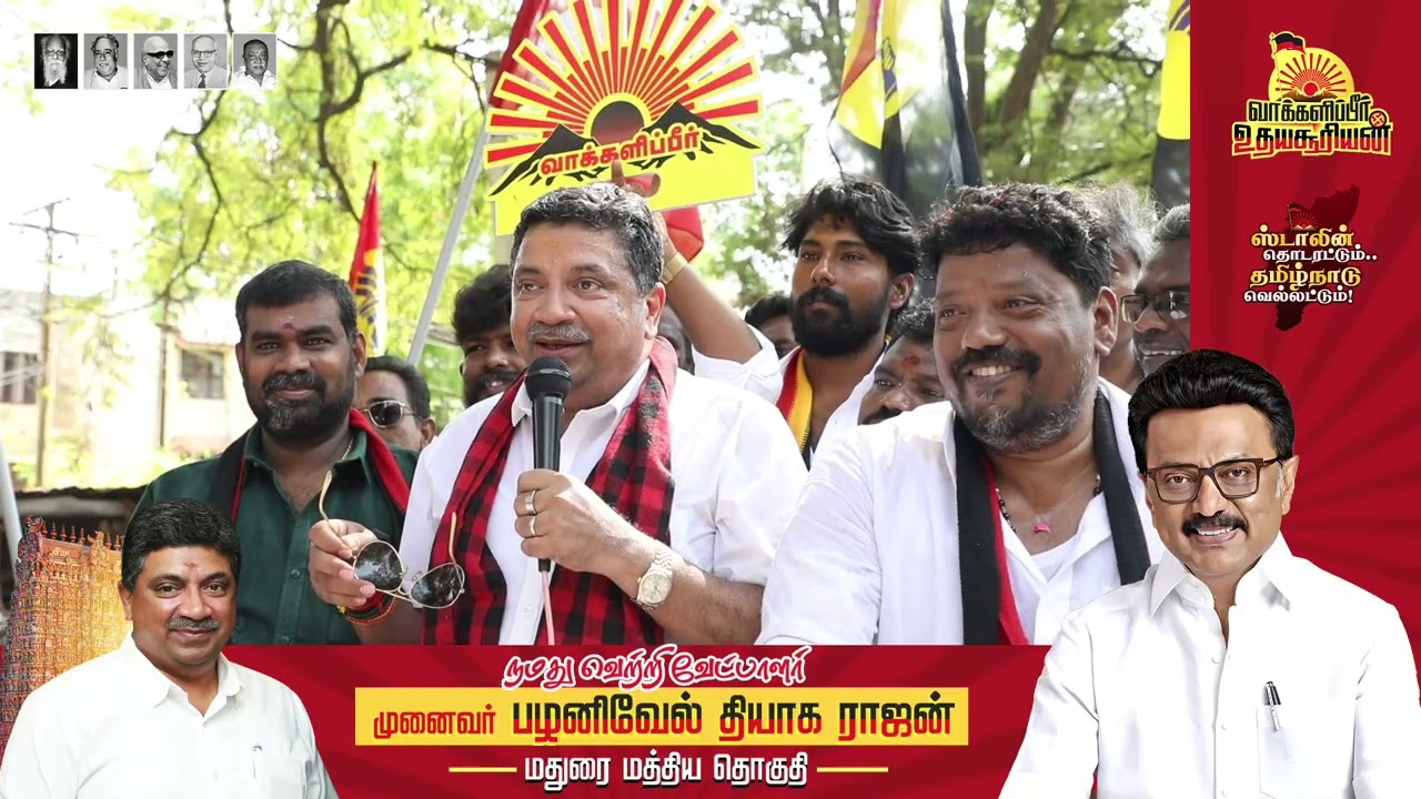 மதுரையின் சுயமரியாதையைக் காக்க வேண்டியது மக்களின் கடமை!