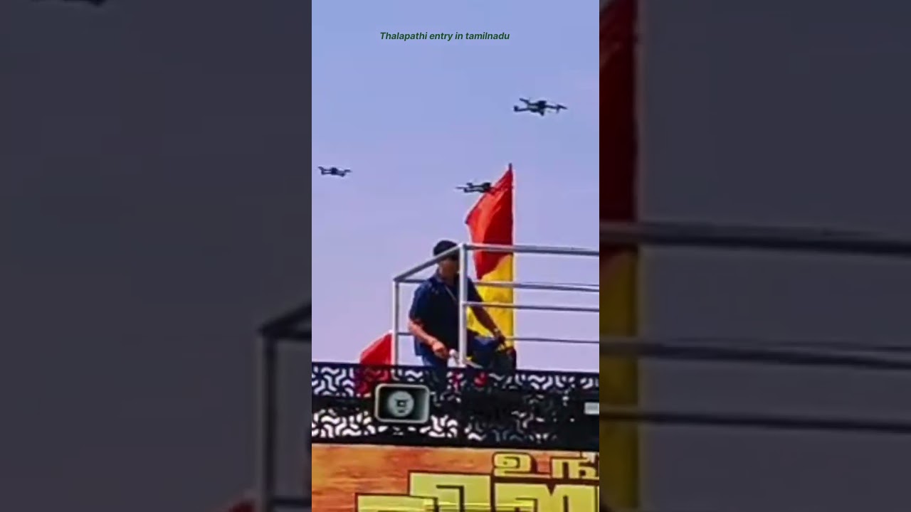 #tvk #vijay #thalapathi #trending #dmk #election #erode #ntk #admk #nda #viral #reels #cbi #tvkvijay
