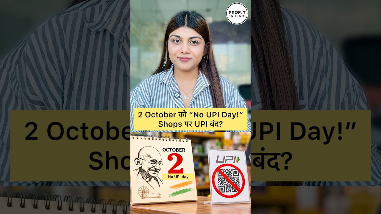 &ldquo;No UPI Day&rdquo; on October 2nd! Will UPI be shut down at shops?
