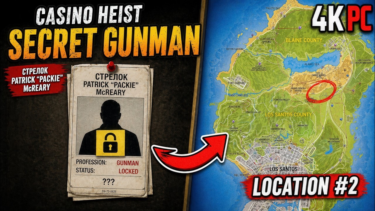 ► GTA Online - [СЕКРЕТНЫЙ Стрелок Эксперт] - Как разблокировать Патрика 