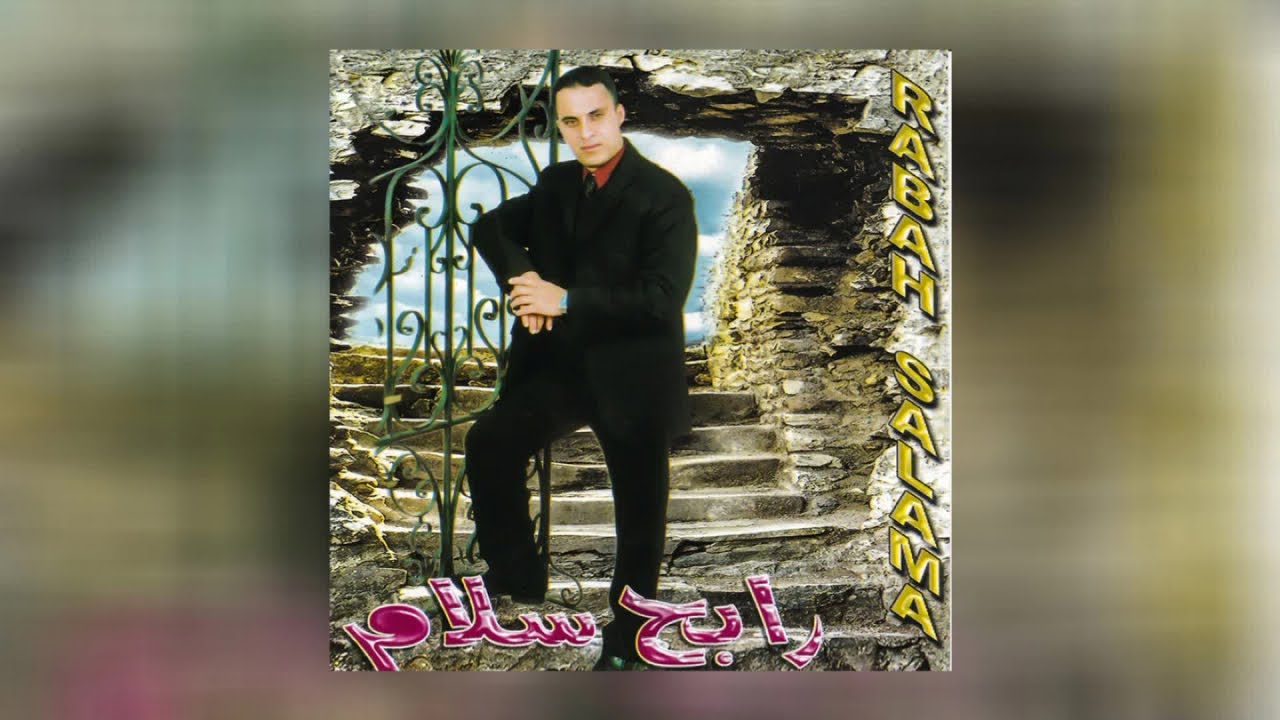 Rabah Salam - Tajigh Chem (Full Album)
