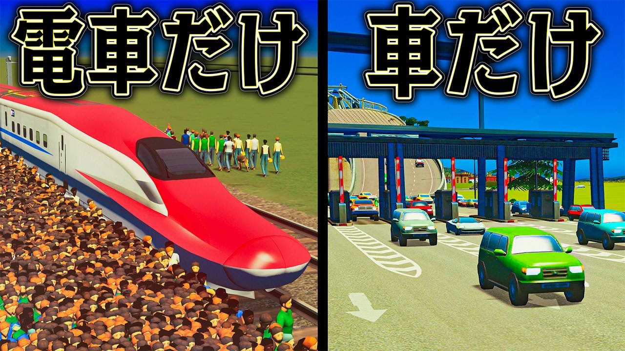 電車にだけ特化すれば 車特化した街よりも発展するはず【Cities Skylines / シティーズスカイライン】
