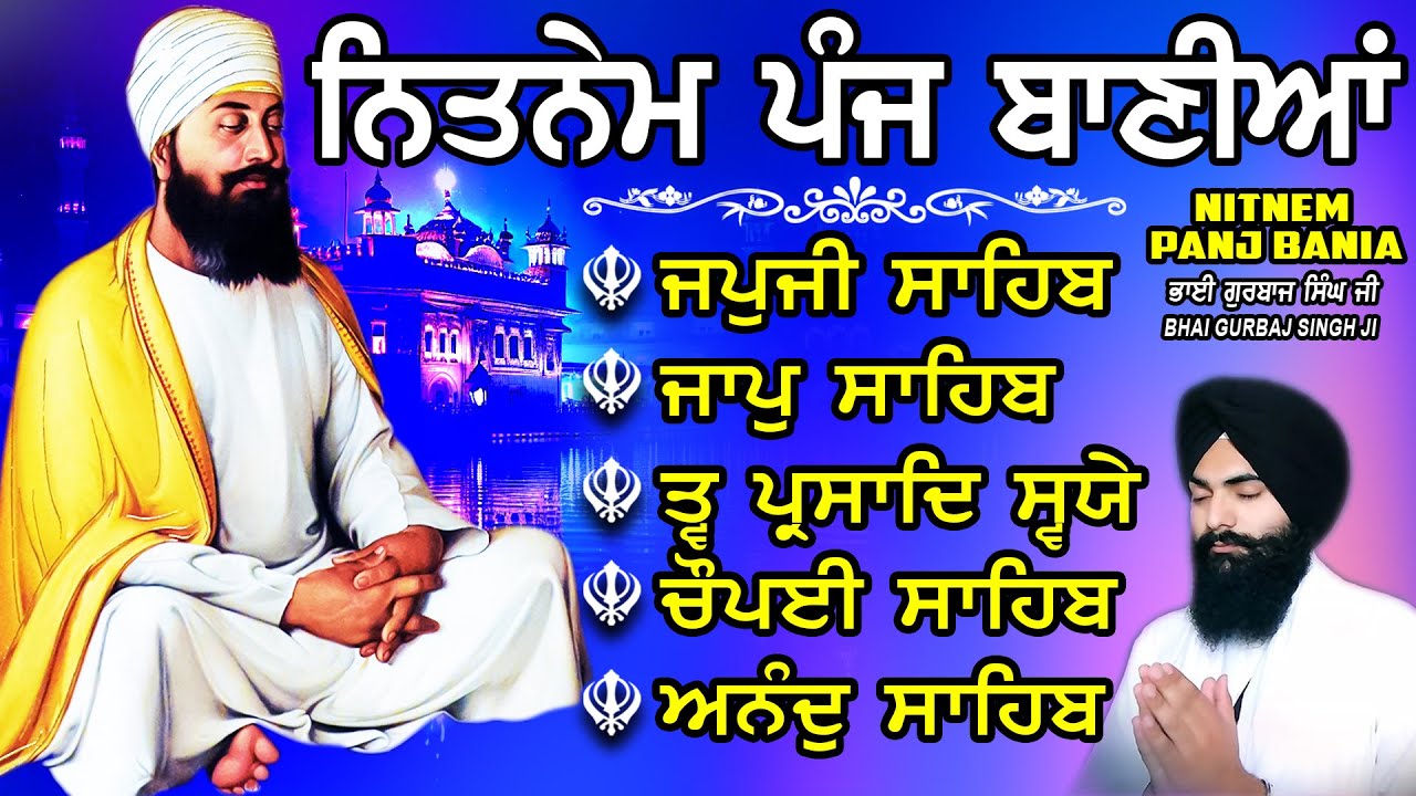 ਨਿਤਨੇਮ ਪੰਜ ਬਾਣੀਆ vol-1547 | Nitnem Sahib Full Path | Nitnem Panj Bania | Nitnem | Bhai Gurbaj Singh