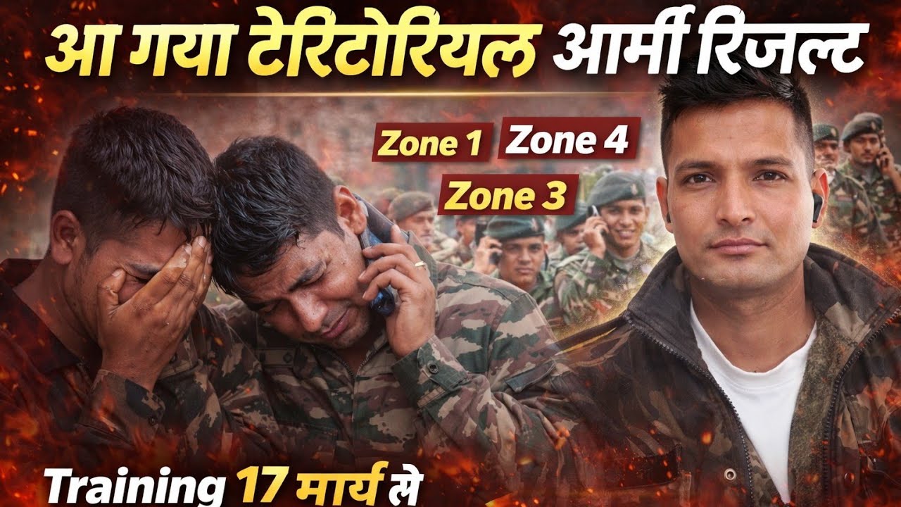 TA Army रिजल्ट आ गया 🔥 17 मार्च से ट्रेनिंग | कौन-कौन से डॉक्यूमेंट चाहिए? | Joining Update#TA Army 