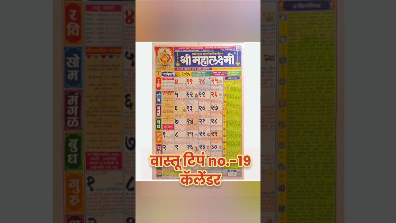 वास्तू टिपं no19