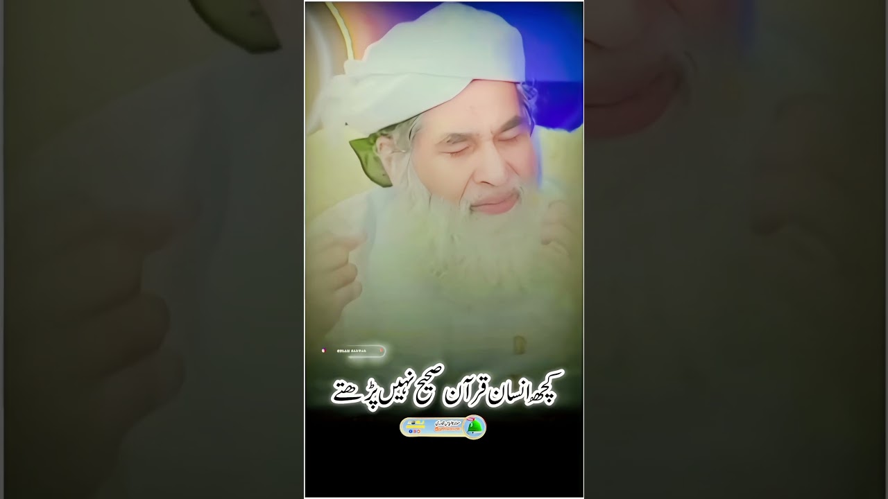 Talaffuz Se Quran Padhna Chahiye #shorts #quran