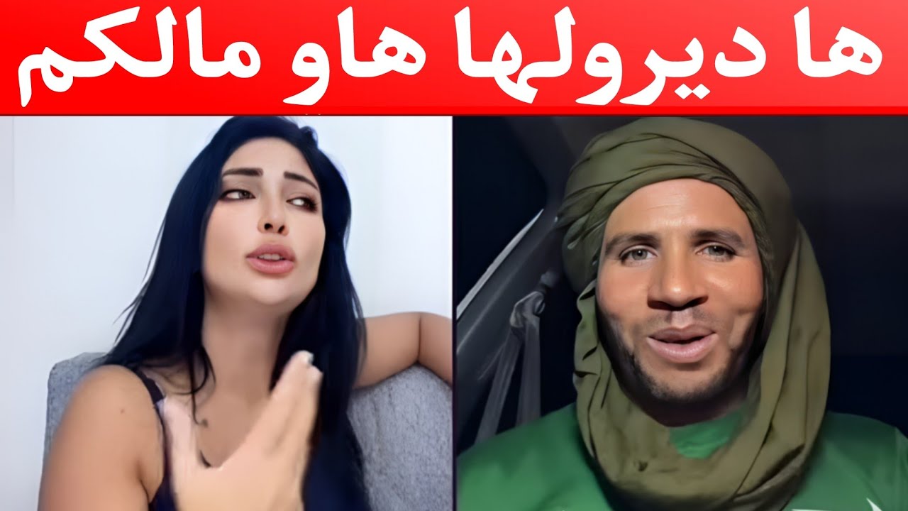 ضحك ومغامرات مع حمزة وبوجمعة: الظاهرة الجزائرية التي أضحكت الملايين على تيك توك! #بوجمعة_الدهزاوي