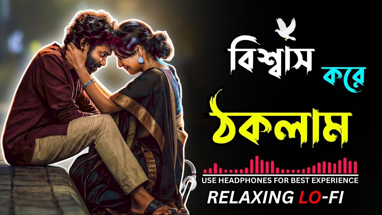 New Bengali Sad Song 2026  মেঘ পিয়নের চিঠির মতো