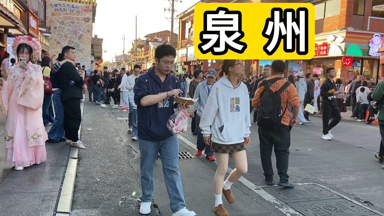 2026年情人节 实拍福建省泉州市西街 中山路 花巷 壕沟墘 还有一天就是过年除夕了 到处都是游客 Valentine's Day in Quanzhou City Downtown.China.