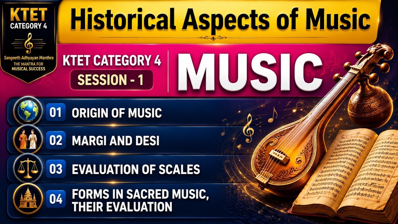KTET CATEGORY 4 MUSIC | HISTORICAL ASPECTS OF MUSIC | SYLLABUS | SESSION 1