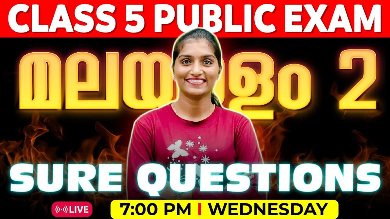 Class 5 Malayalam 2 Public Exam | അടിസ്ഥാനപാഠാവലി -Sure Question | Exam winner