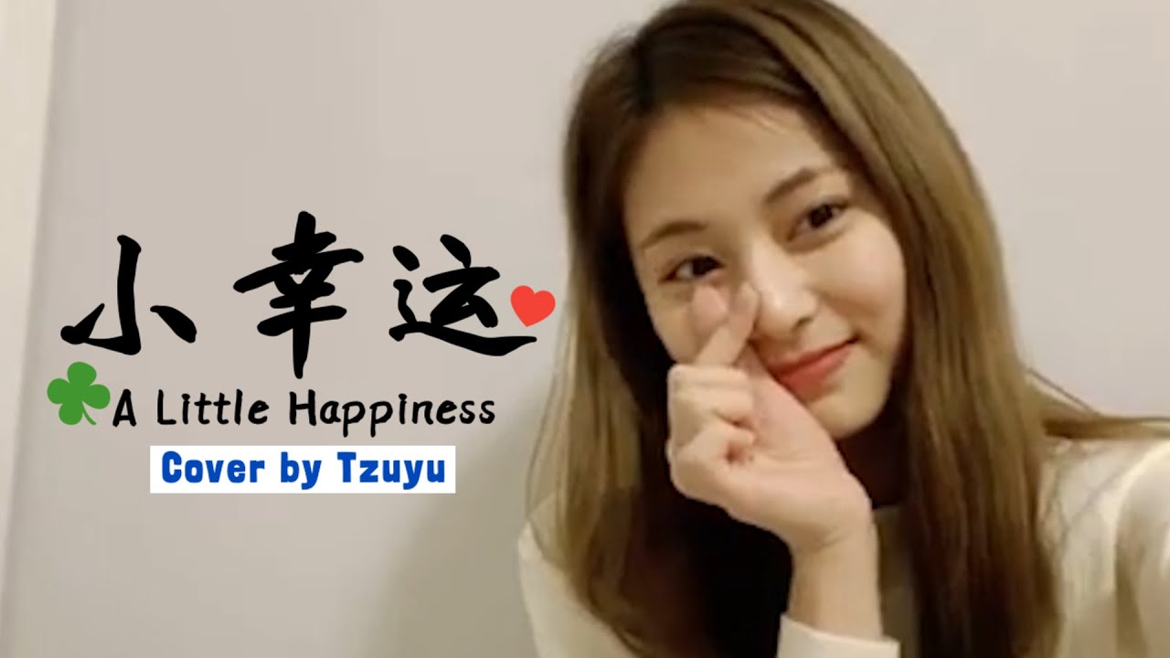 트와이스 (TWICE) TZUYU 