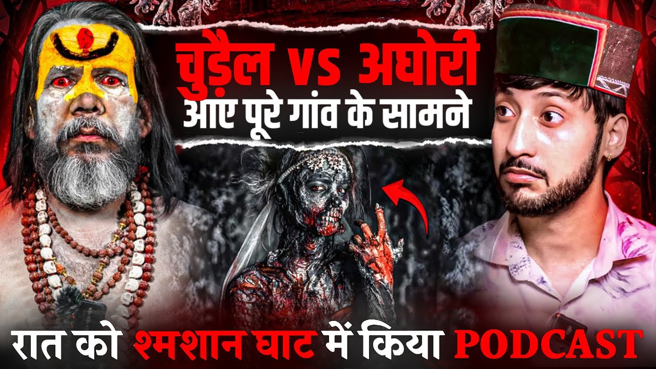 श्मशान घाट में रात को भयानक अनुभव | Horror Podcast | Real Experience Of Ghost | TLT Show |