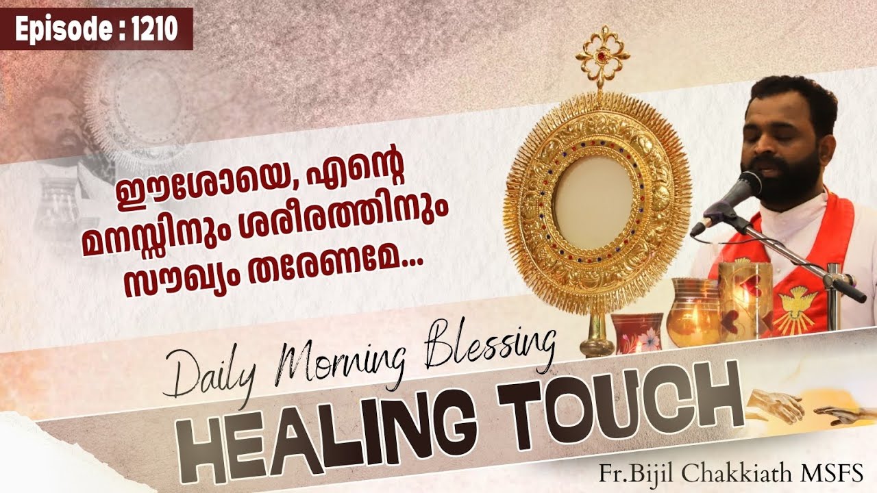 Daily Blessing | ദിവ്യകാരുണ്യ ആശീർവാദം - Episode 1210.. | SEND YOUR PRAYERS AS COMMENTS