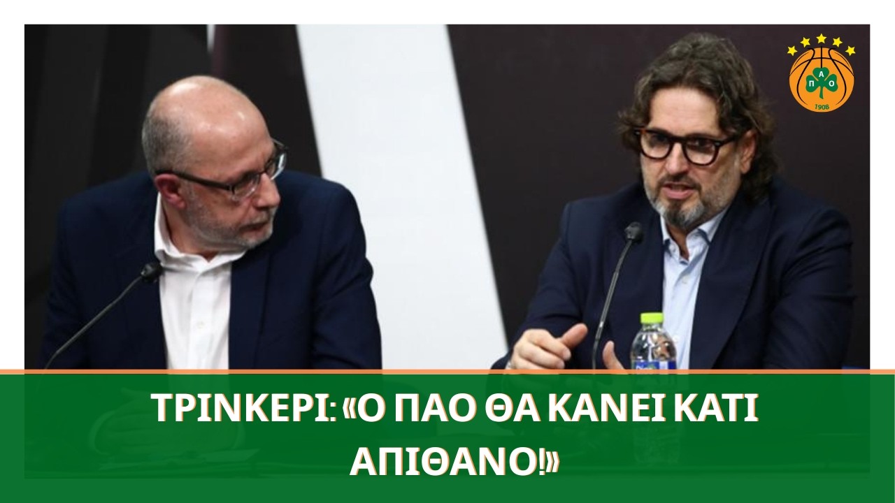 Ο Αντρέα Τρινκέρι αναλύει τον Παναθηναϊκό και προειδοποιεί: «Δεν υπάρχει έλεος στη EuroLeague!» ☘️🏀