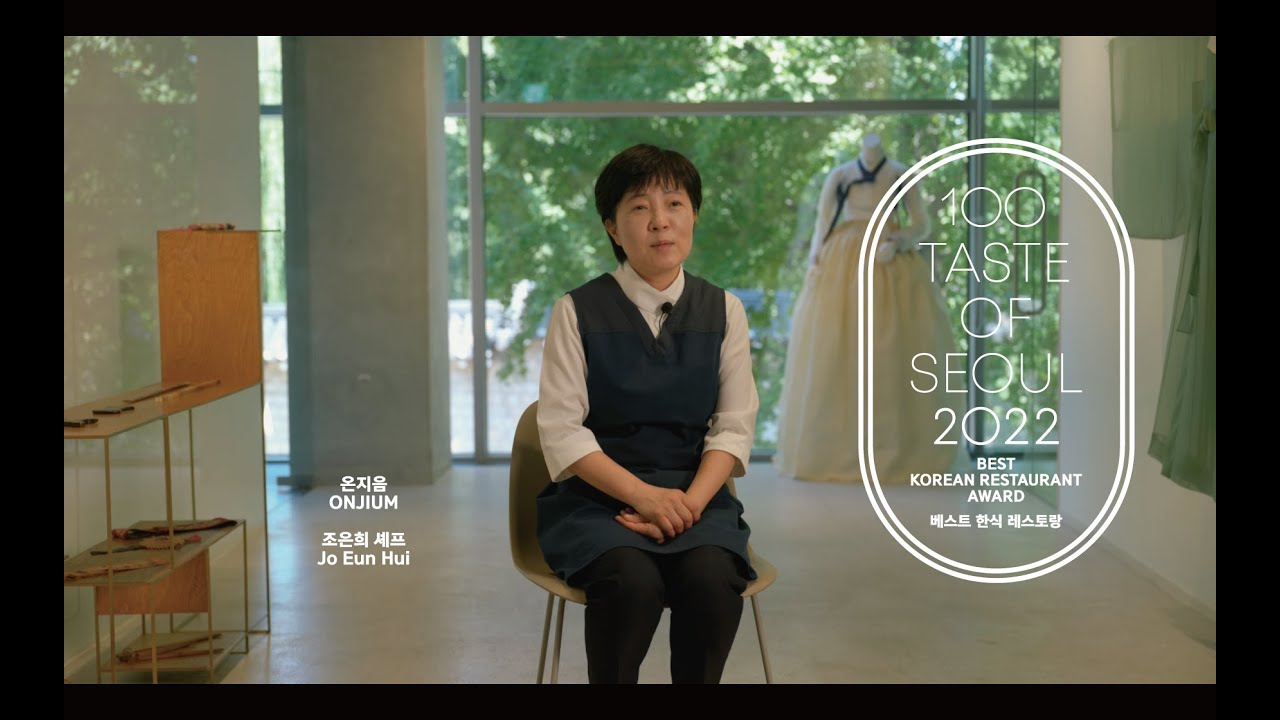 2022 서울미식 100선 한식 부문 수상자 소개ㅣ100 Taste of Seoul 2022