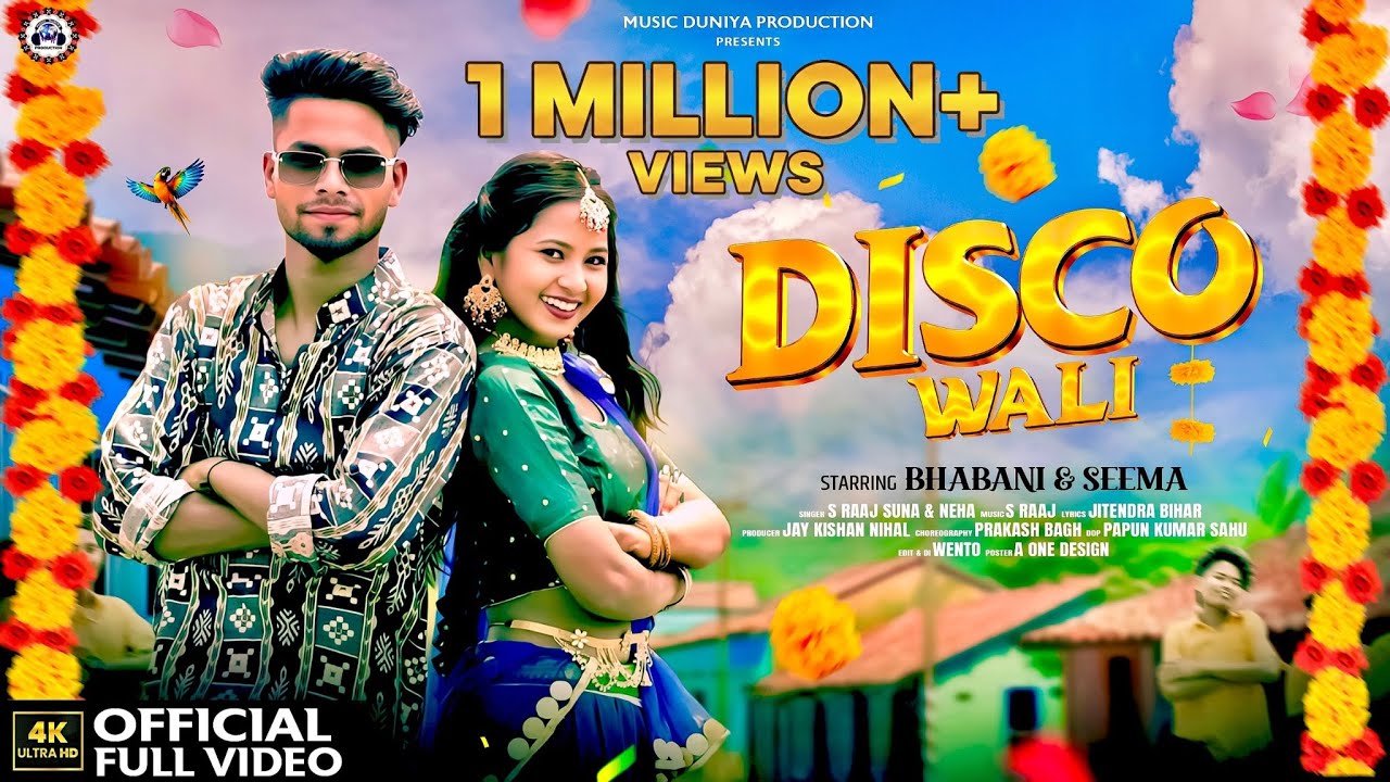 Disco Wali | Official Full Video | New Sambalpuri Song | Bhabani & Seema | S Raaj & Neha I